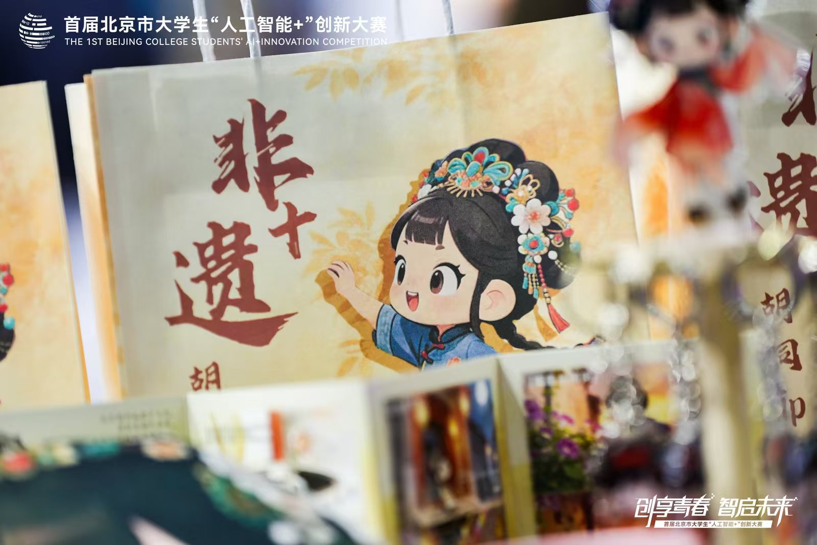 胡同同形象5
