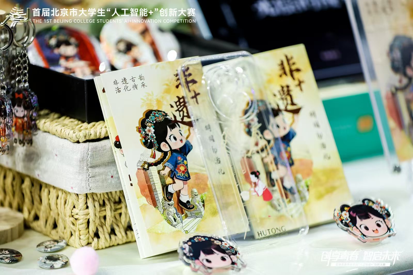 胡同同形象7