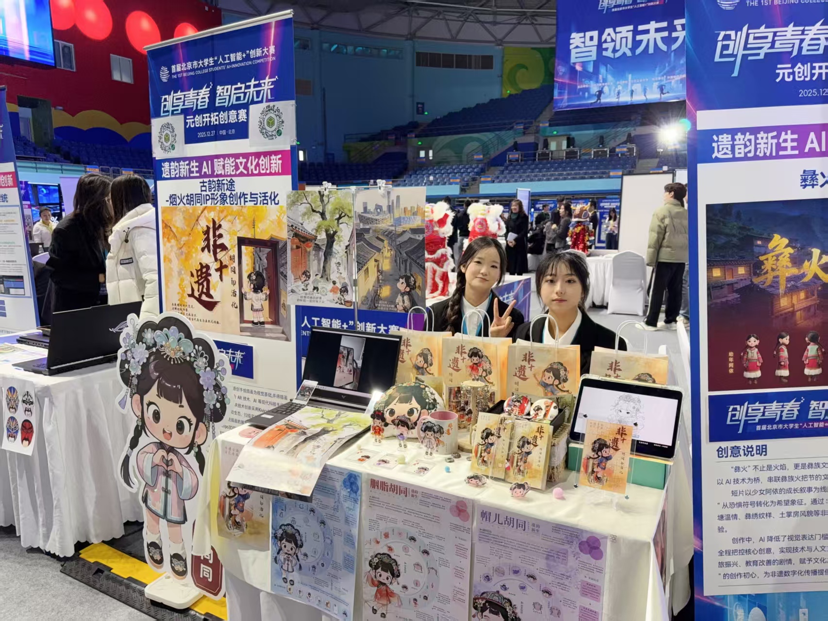 团队形象照一